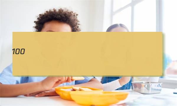 2023ȫ��100����Уʾ�����߿�ģ������۴�ͼƬ