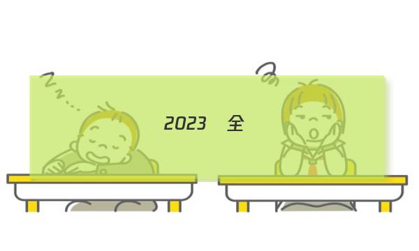 2023屆全國(guó)100所名校單元測(cè)試示范卷.高三.地理卷六答案