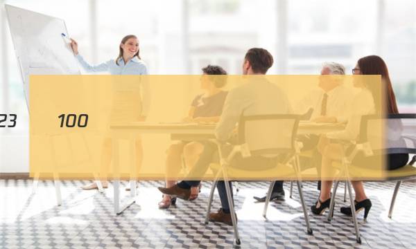 2023��100����У�߿�ģ�������Ĵ�ͼƬ