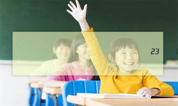 2023-2023ȫ��100����У��Ԫ����ʾ������Ӣ��[23��DY��Ӣ��-R-Ӣ��2-N](��)6��ͼƬ