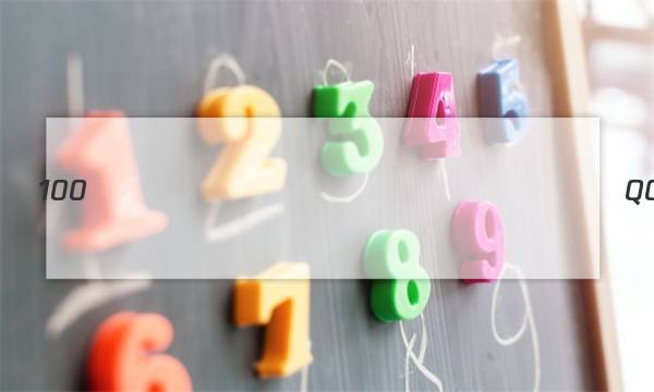 ȫ��100����У��Ԫ����Ӣ����QG��ͼƬ