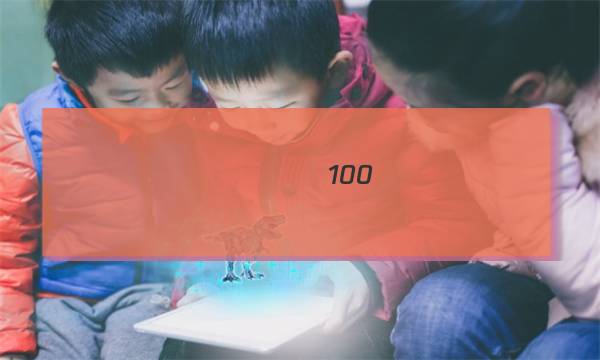 �߶�����ȫ��100����У��ͼƬ