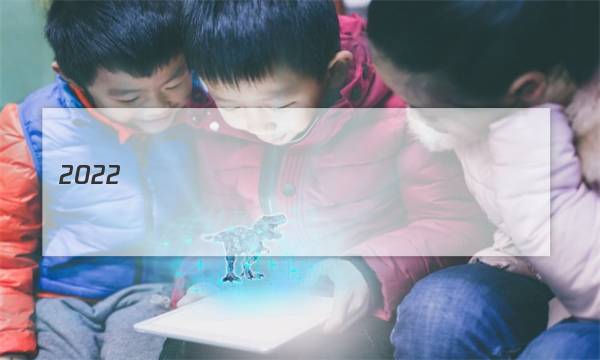 ��ʦ���ˡ�2022��߿�����ר��ֲ�ͻ�ƾ�������(��)3����ͼƬ