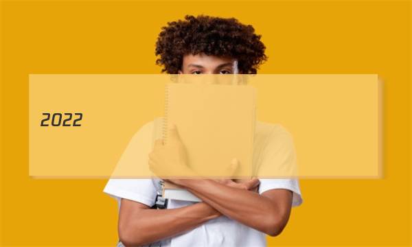 ��ʦ���ˡ�2022��߿�����ר��ֲ�ͻ�ƾ�������(��)5����ͼƬ