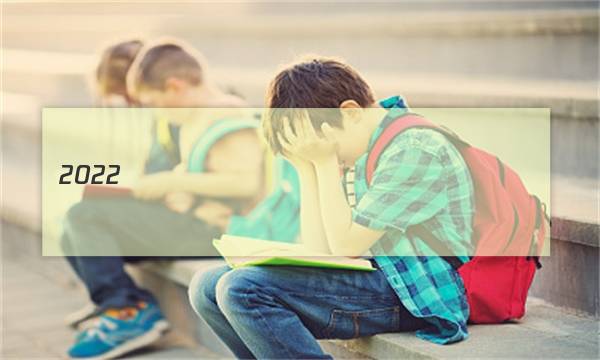 ��ʦ���ˡ�2022��߿�����ר��ֲ�ͻ�ƾ�������(��)9����ͼƬ